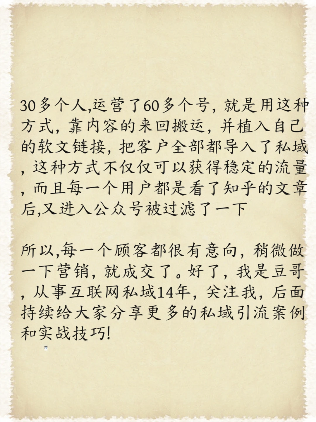 365个加爆私域的方法（24）?