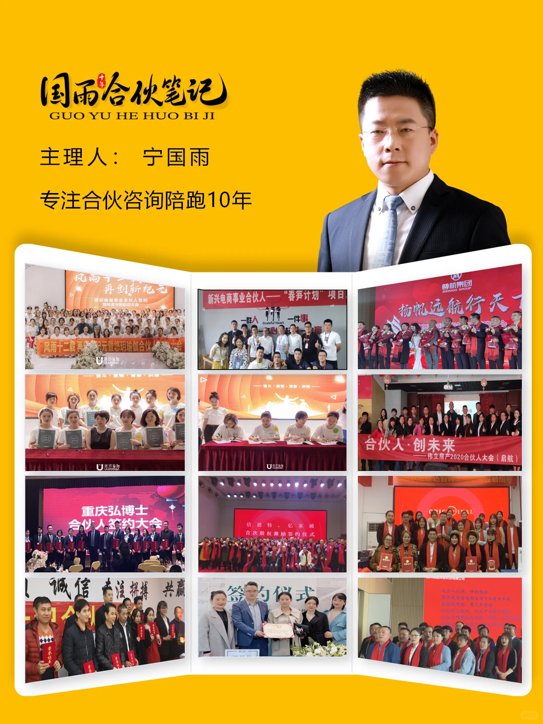 企业倍速增长的四大基本盘