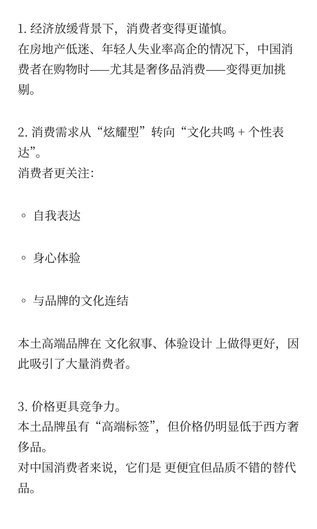 中国消费者正远离 LVMH、Gucci 等海外品牌