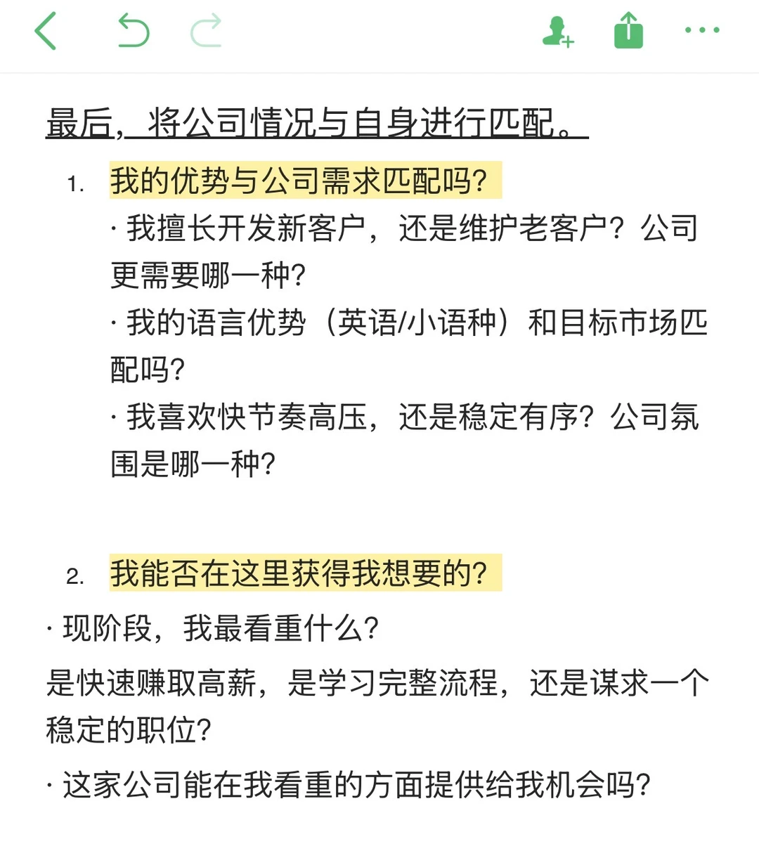 93年销冠,带你筛选离钱最近的外贸公司?
