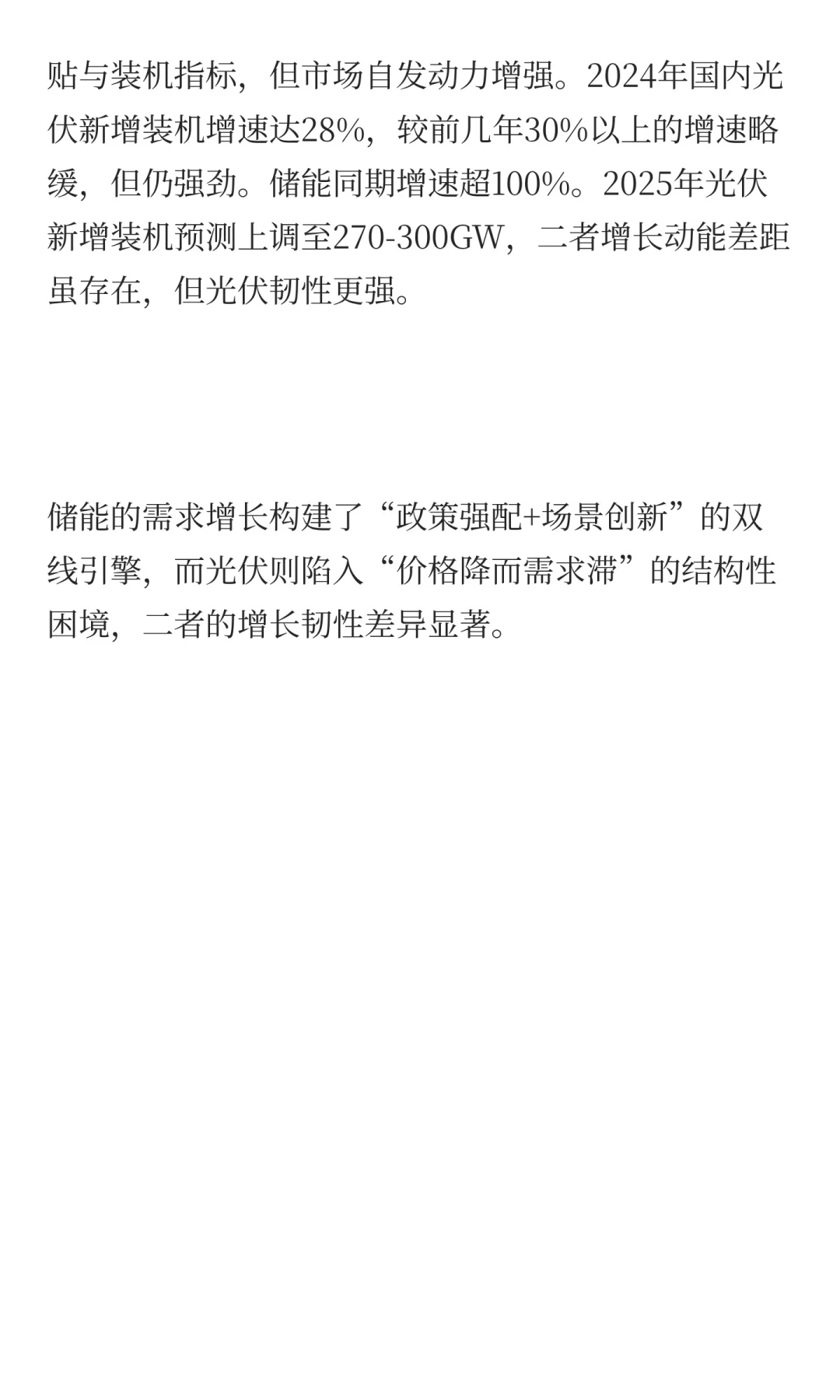 为什么储能比光伏更有未来【上】