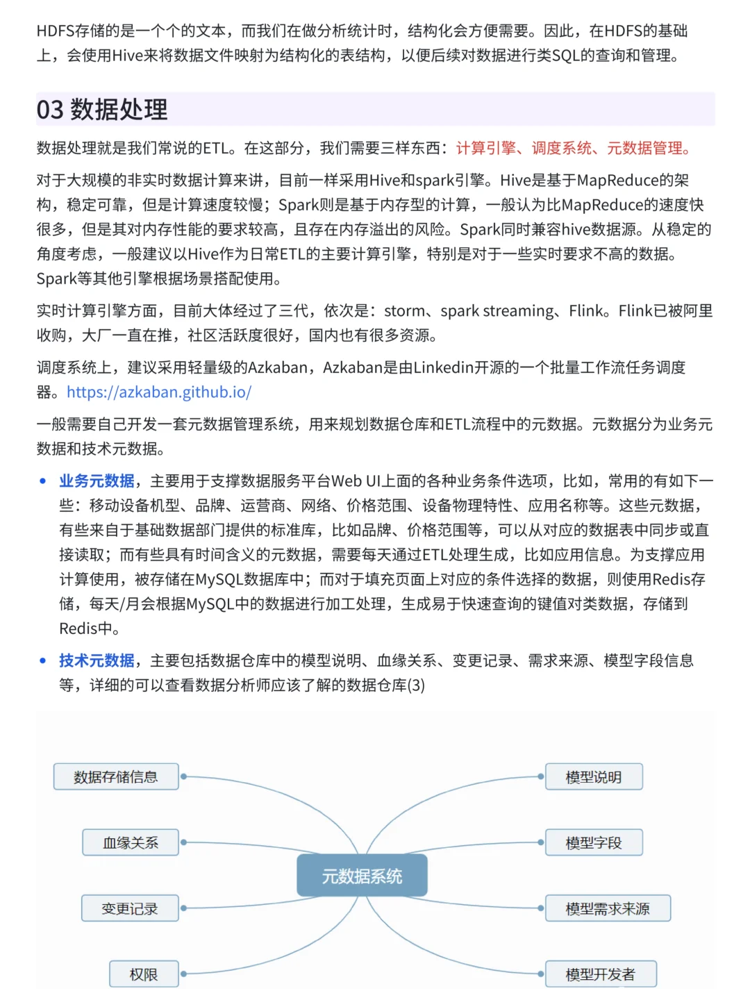 上班摸鱼写了篇数据分析平台搭建与使用教程