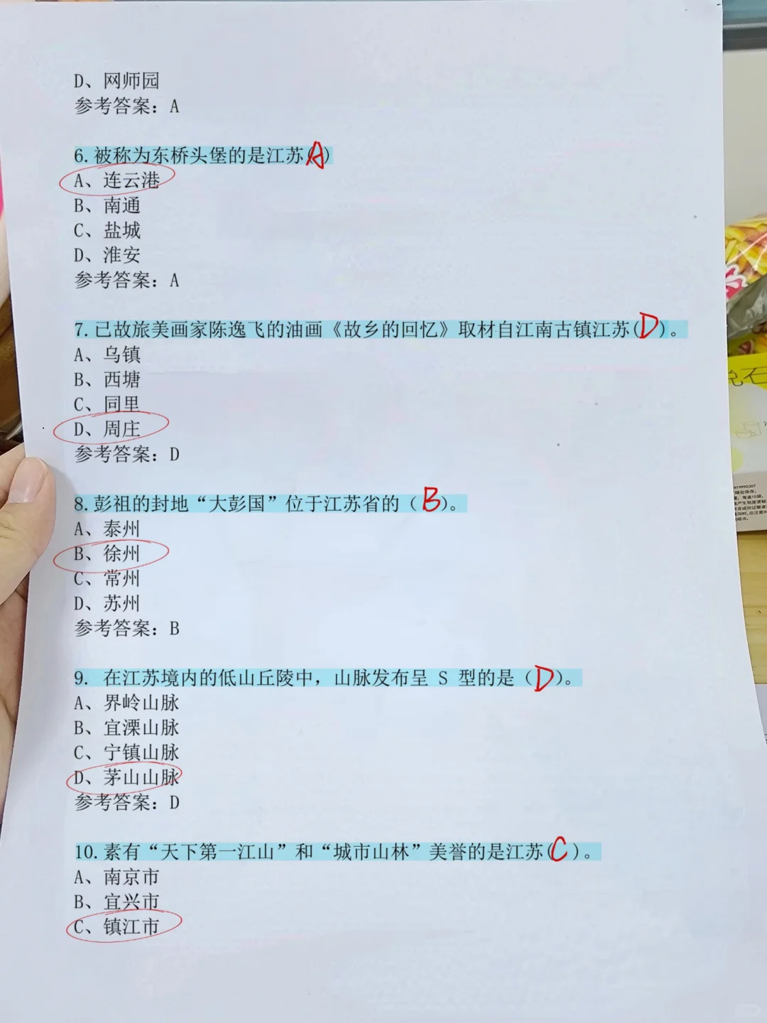 25年江苏省Z府工作报告，江苏省考必看！！