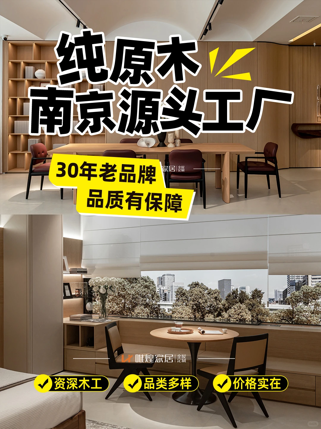 想为家装一份安心♻️?原木定制工厂满足你
