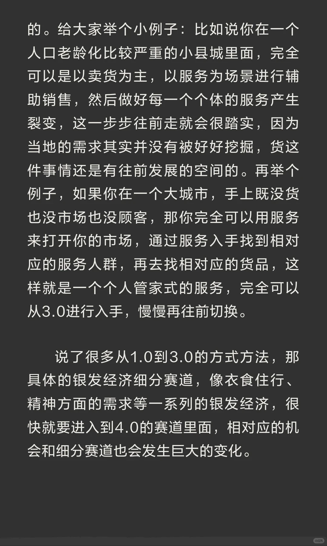 未来十年，这个30亿万市场爆发