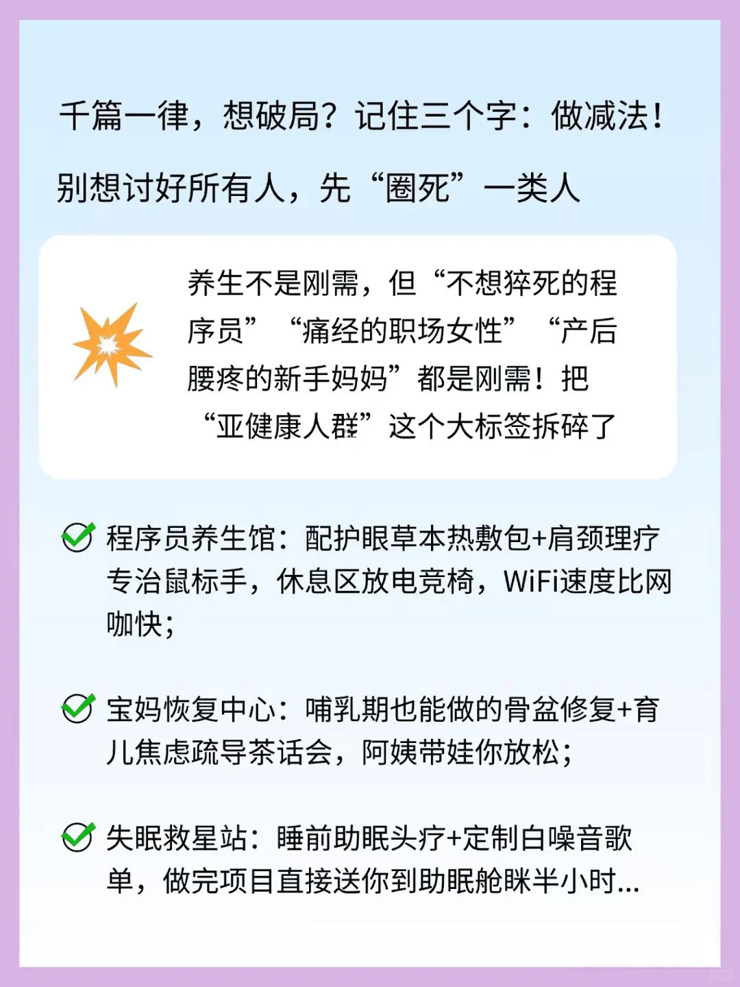 2025新风口：Ai中医养生，养生赛道的机会