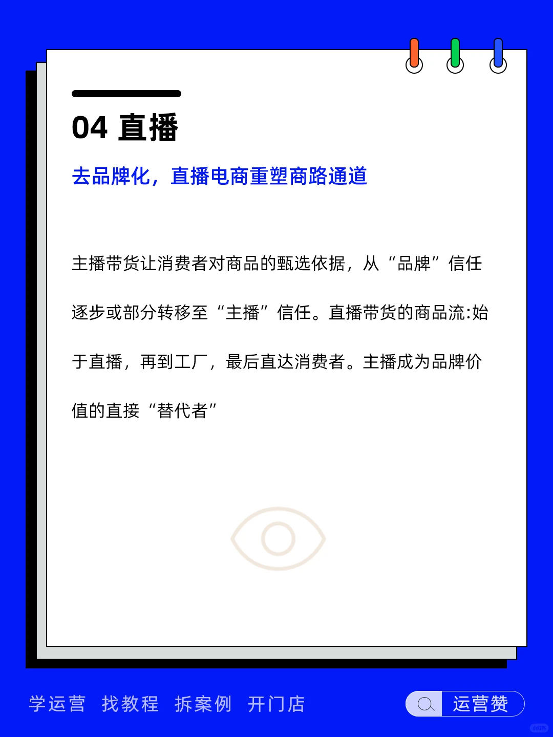 ?行业趋势 | 零售消费十大趋势展望