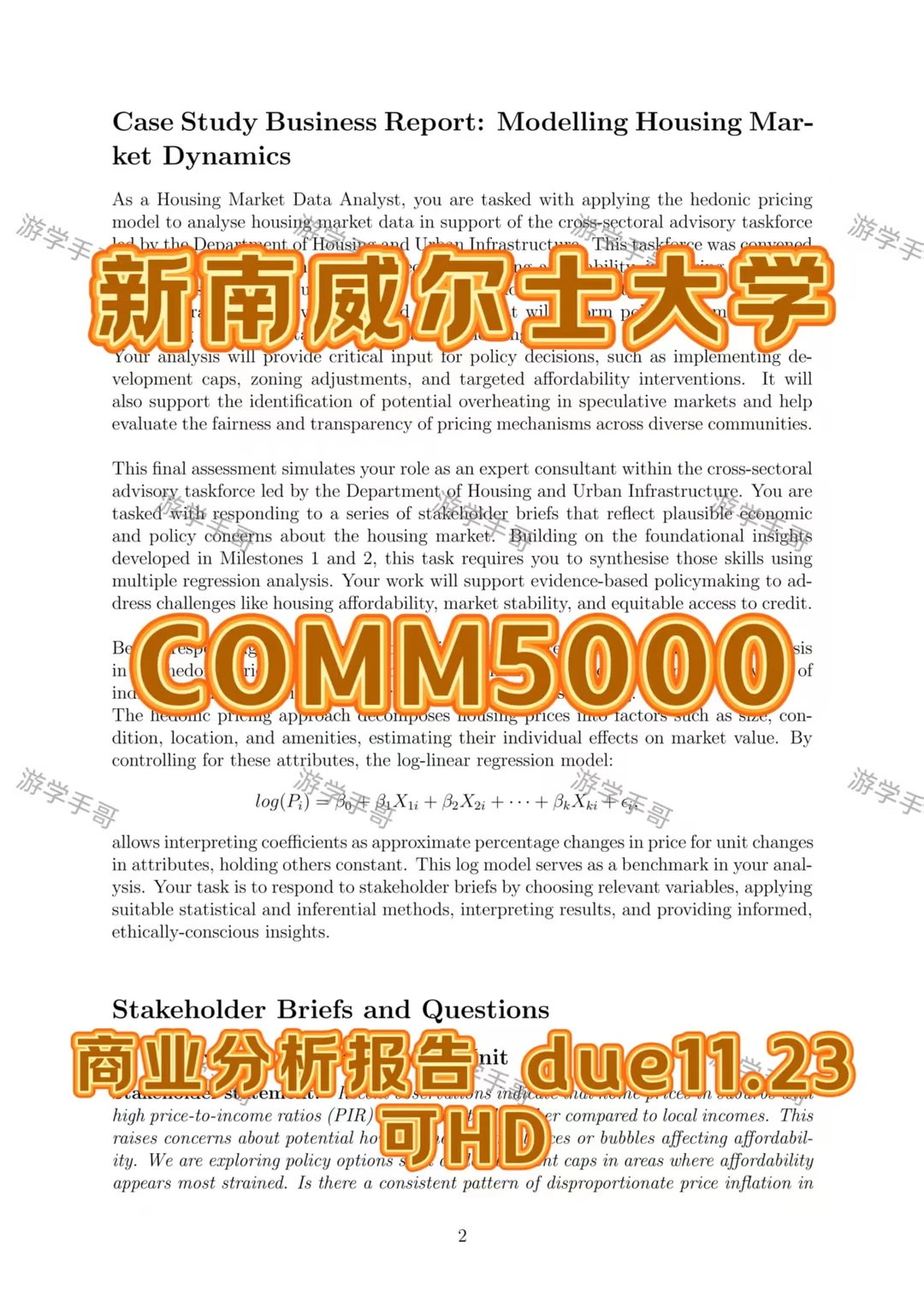 新南威尔士COMM5000 due11.23可滴滴