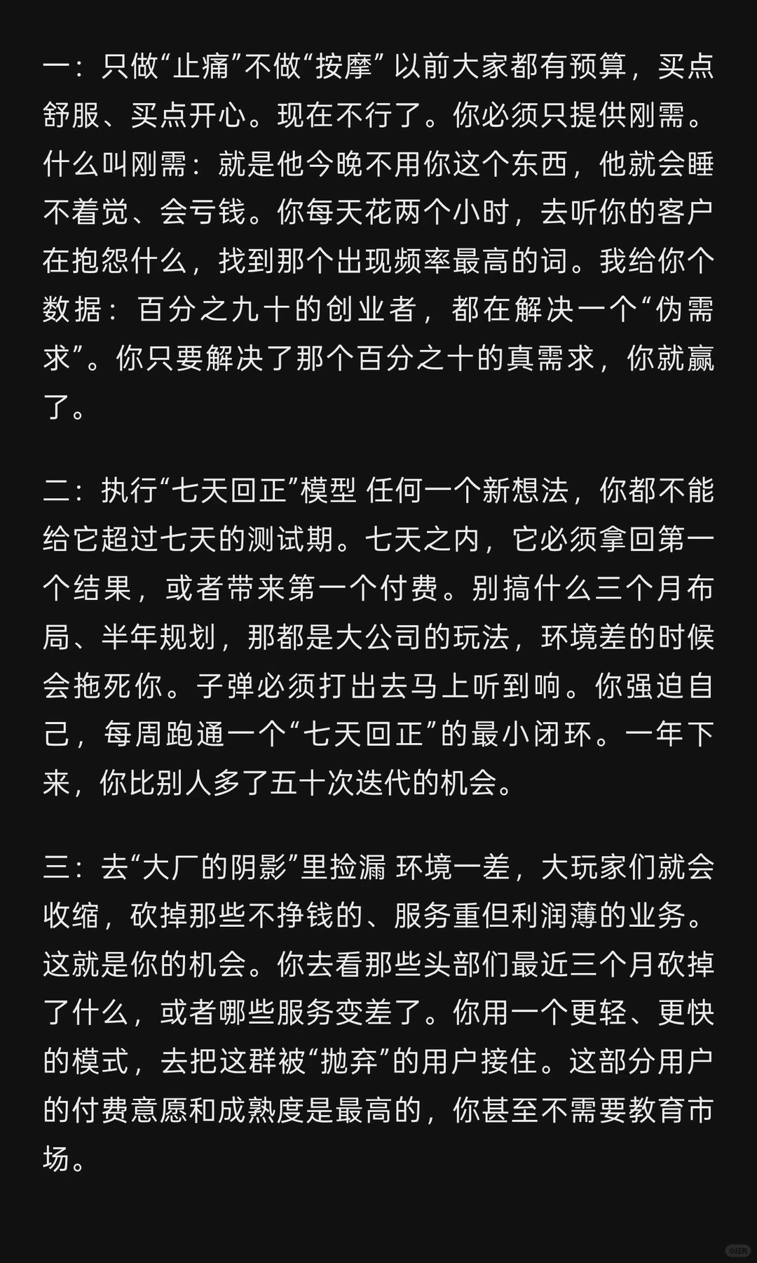其实大环境越差，你越能拿到结果