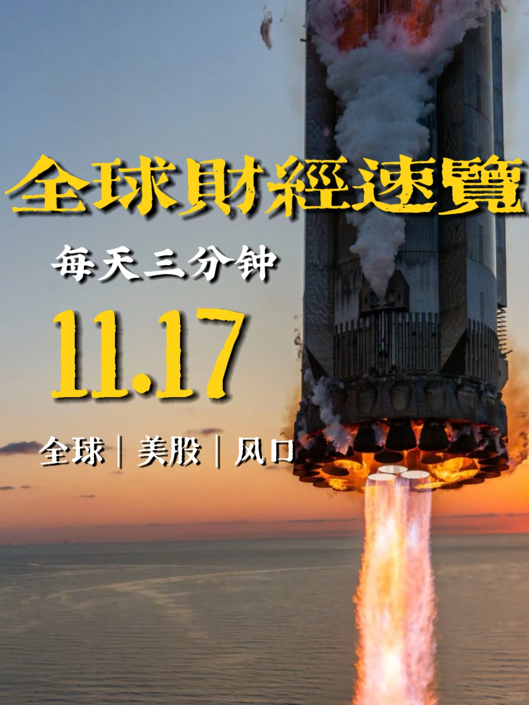 一觉醒来全球经济发生了什么？