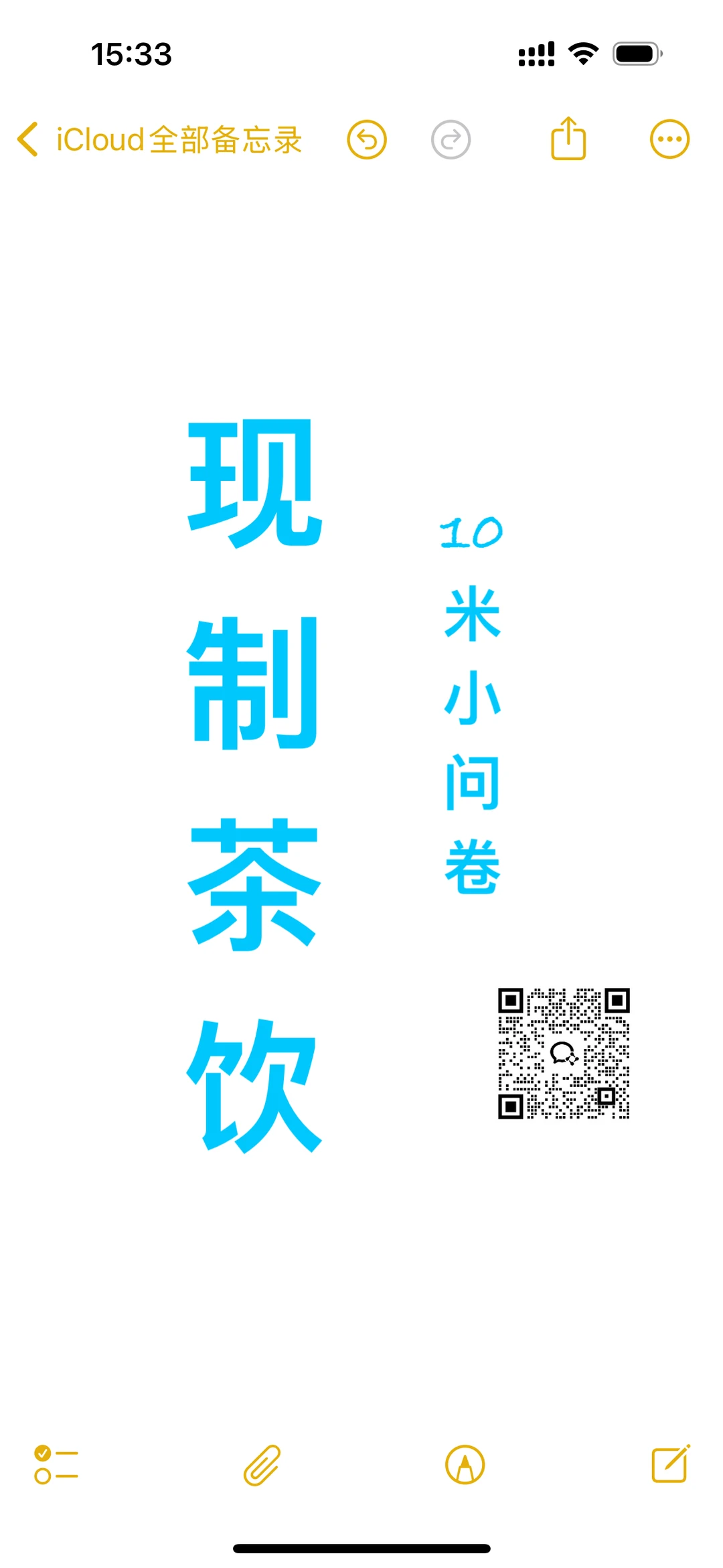 现制茶饮消费者招募