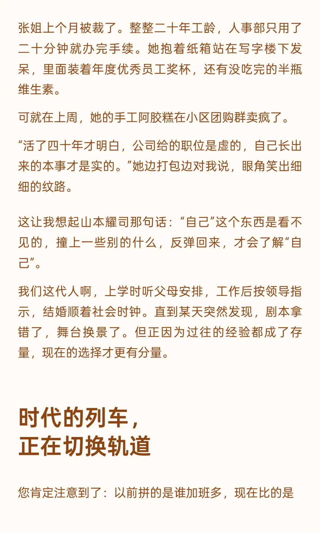 未来3-5年，将迎来“中国时代”！16个趋势