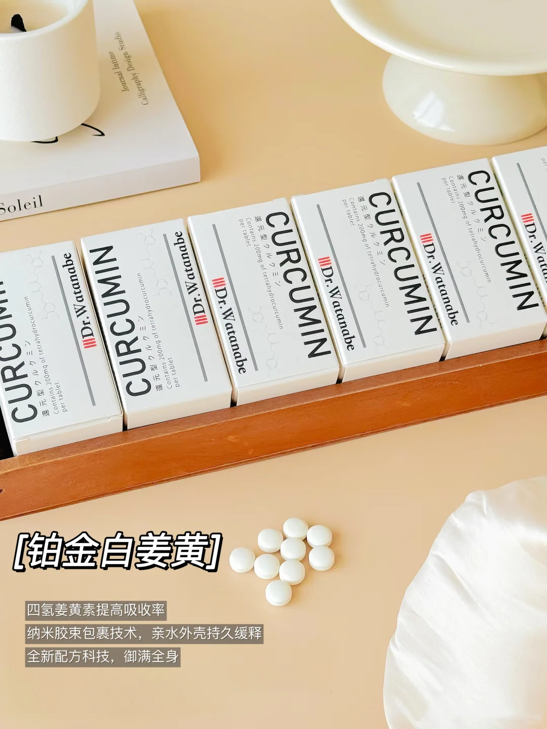铂金白姜黄到底好在哪里?
