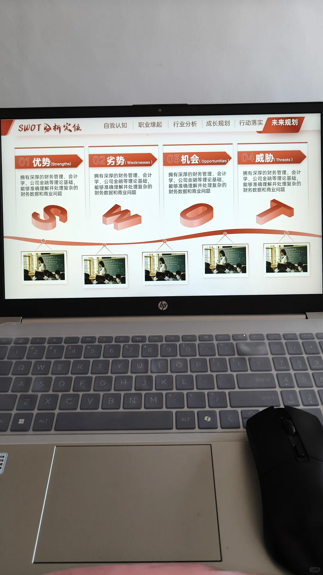 万人求的财务分析职规PPT太惊艳了