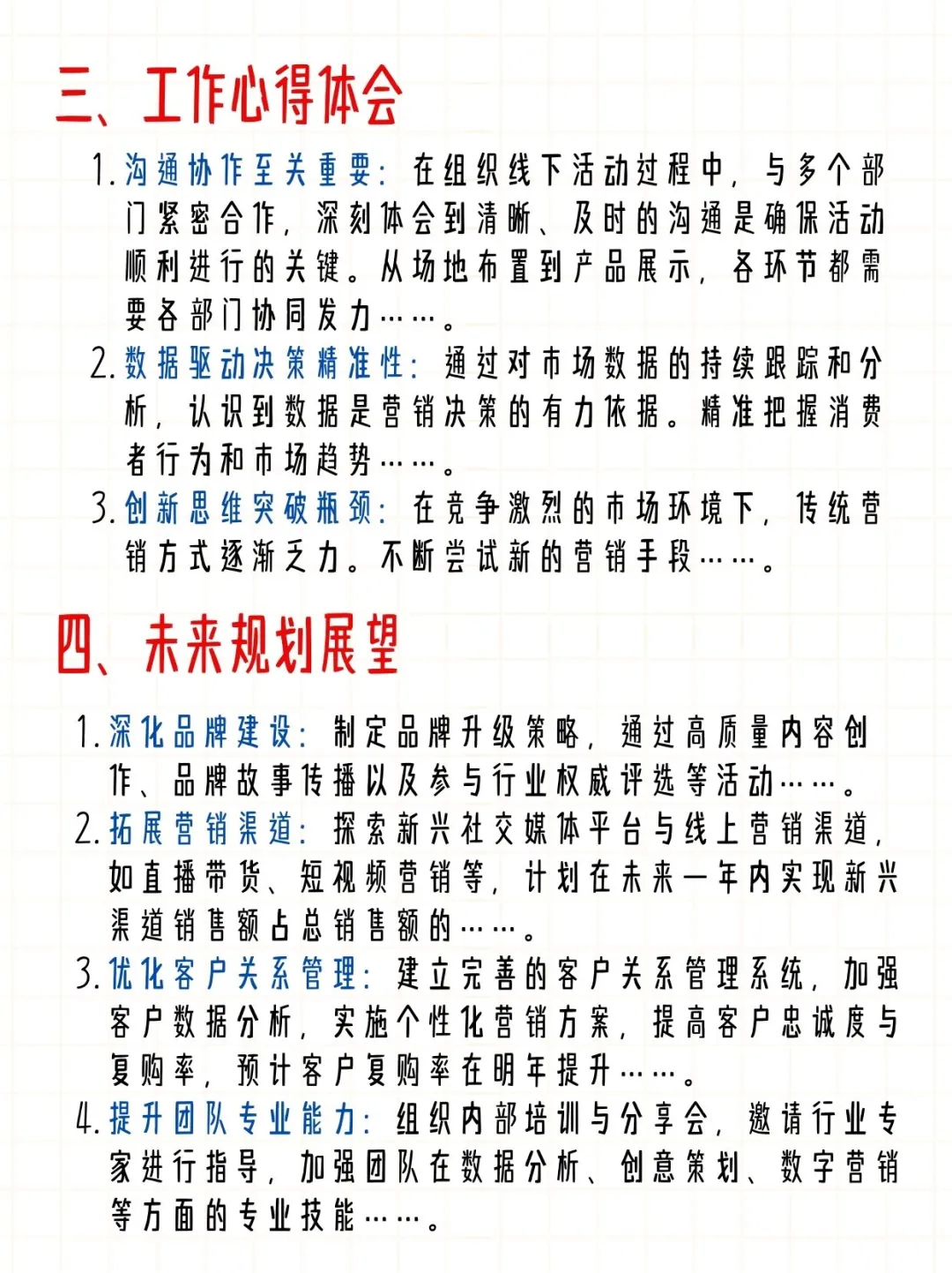 看完领导直呼加薪?的工作总结长这样