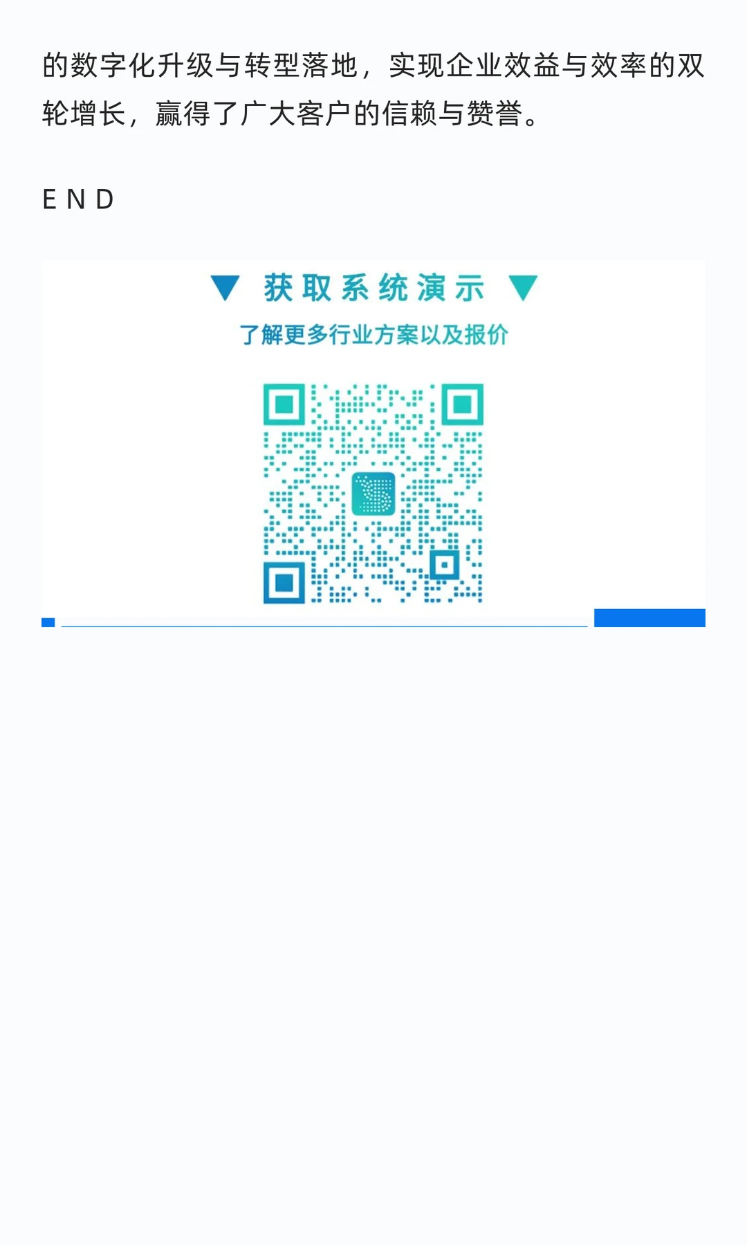 数商云AI算力云平台成为企业智能化转型