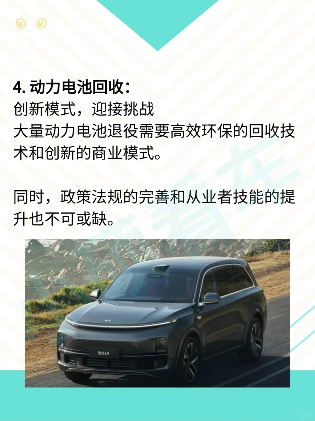 汽车行业未来的五大趋势你知道吗⁉