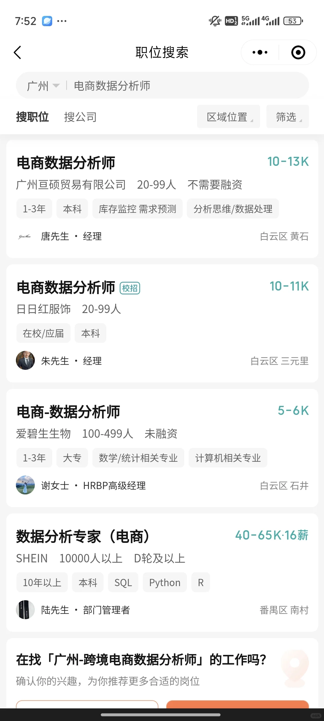 电子商务做什么工作月薪过万