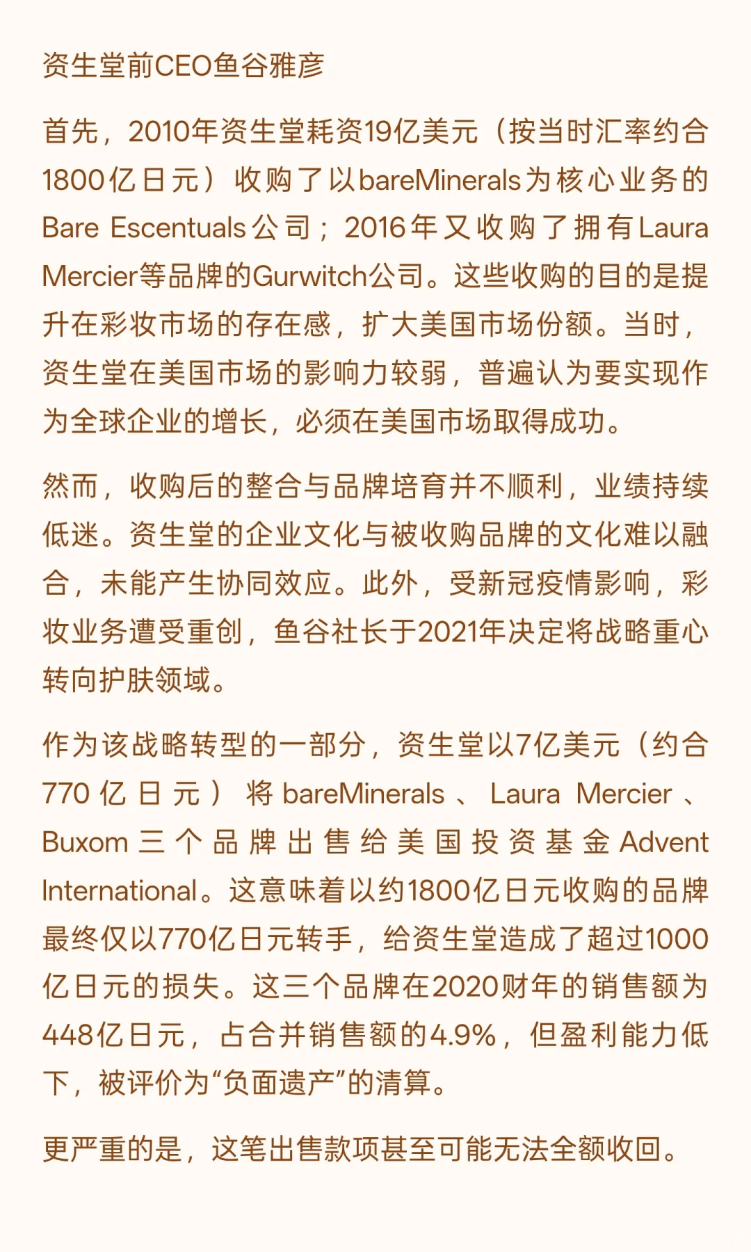 巨头为何沦落至此
