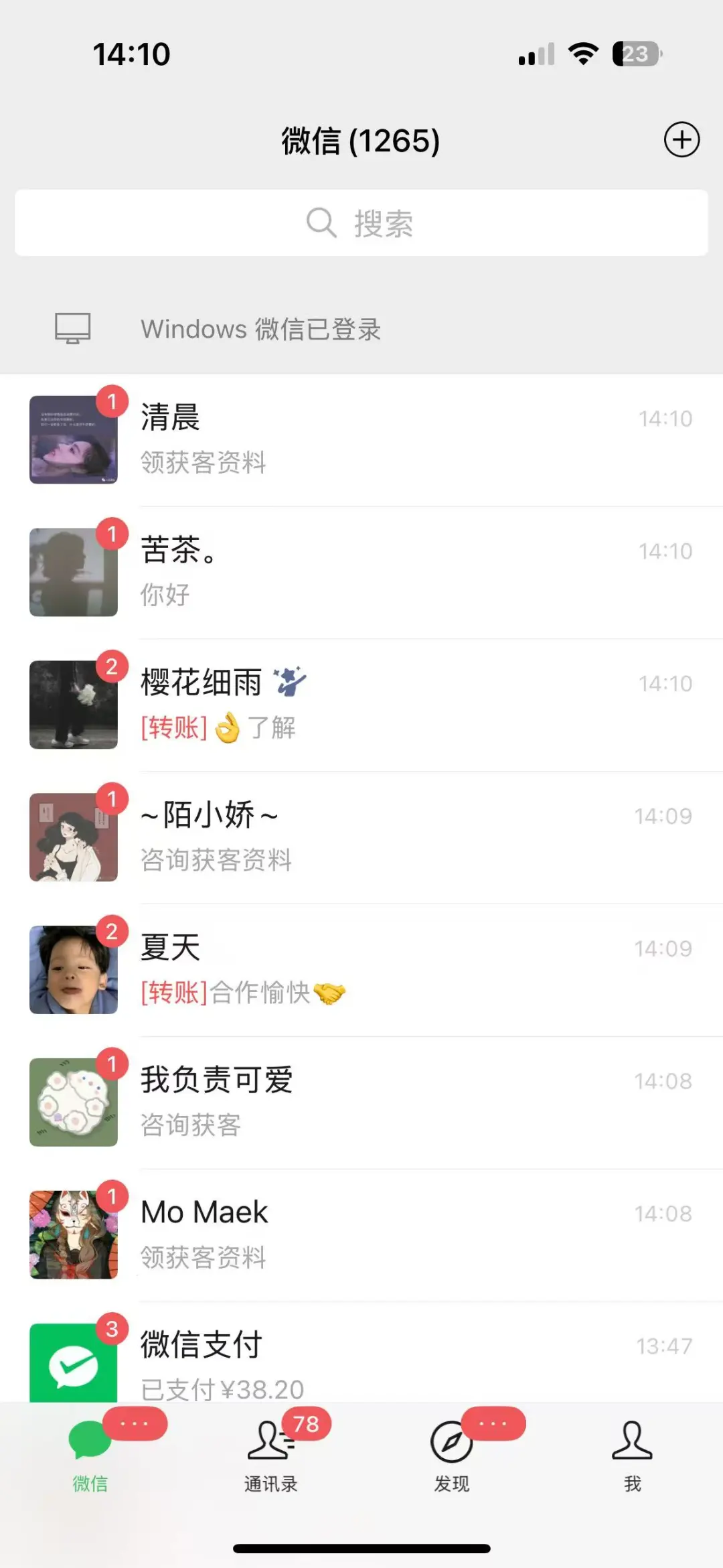 找工作结束!私域每天获客100+熬出来了