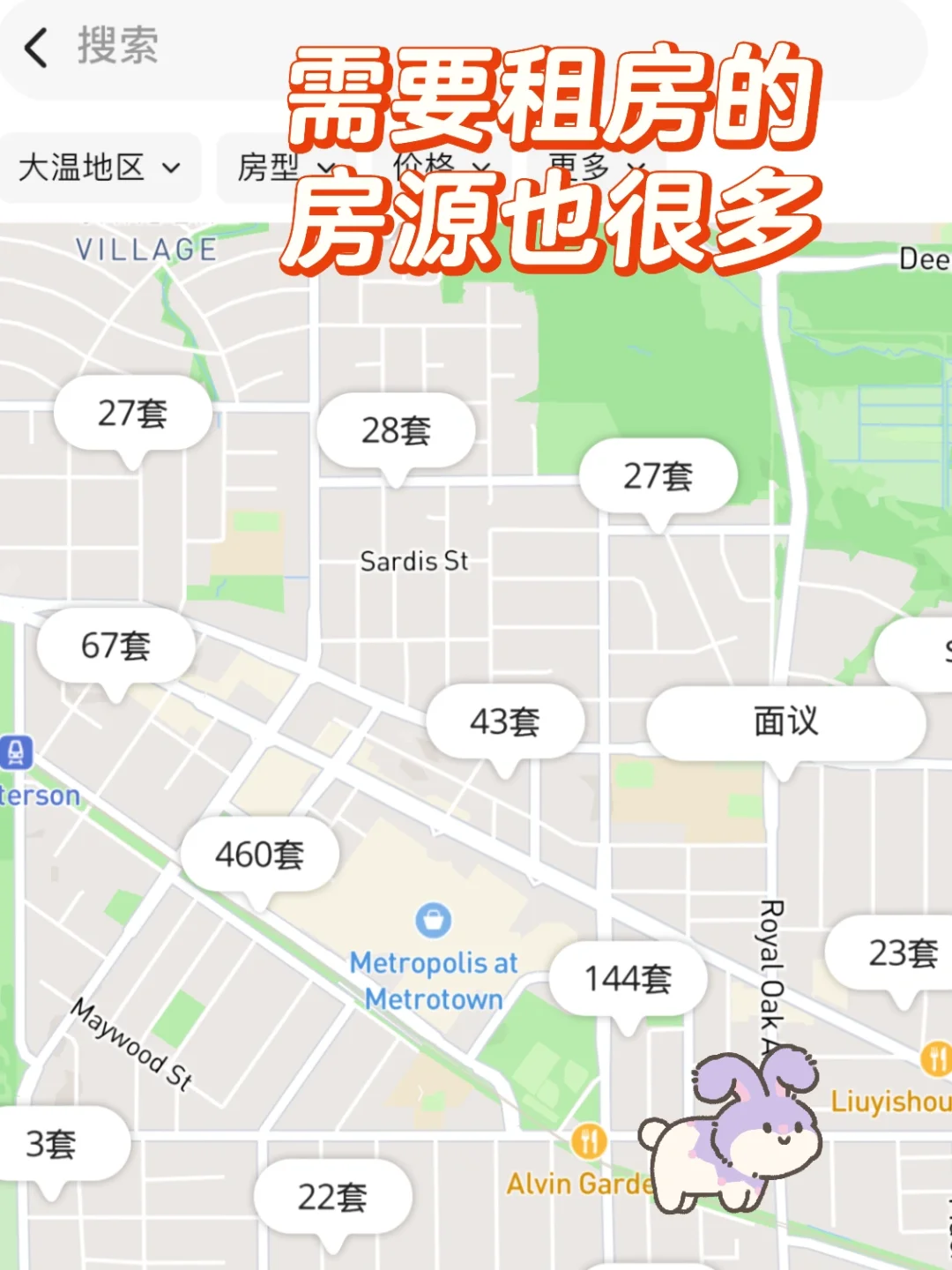 ??温哥华现在真的是啥都让它家给赚了