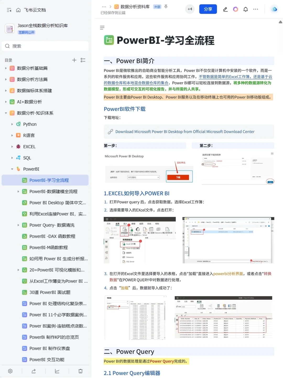这个网站堪称数据分析之光！