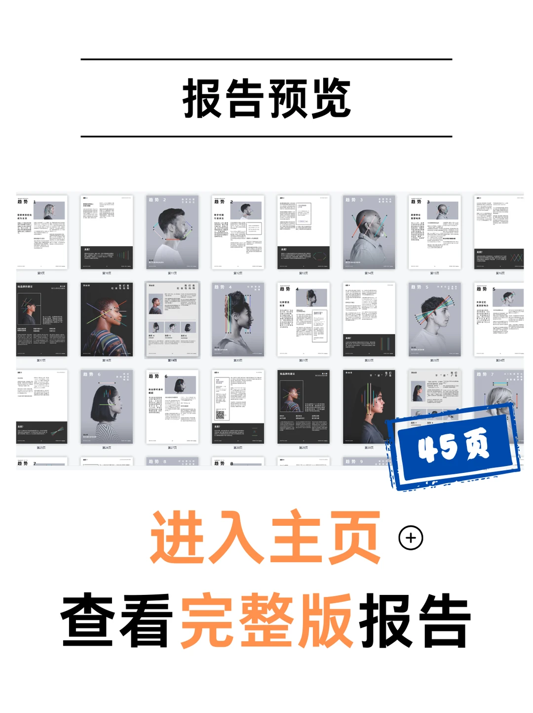 算法越喧嚣,人性越重要!2026三大营销真相