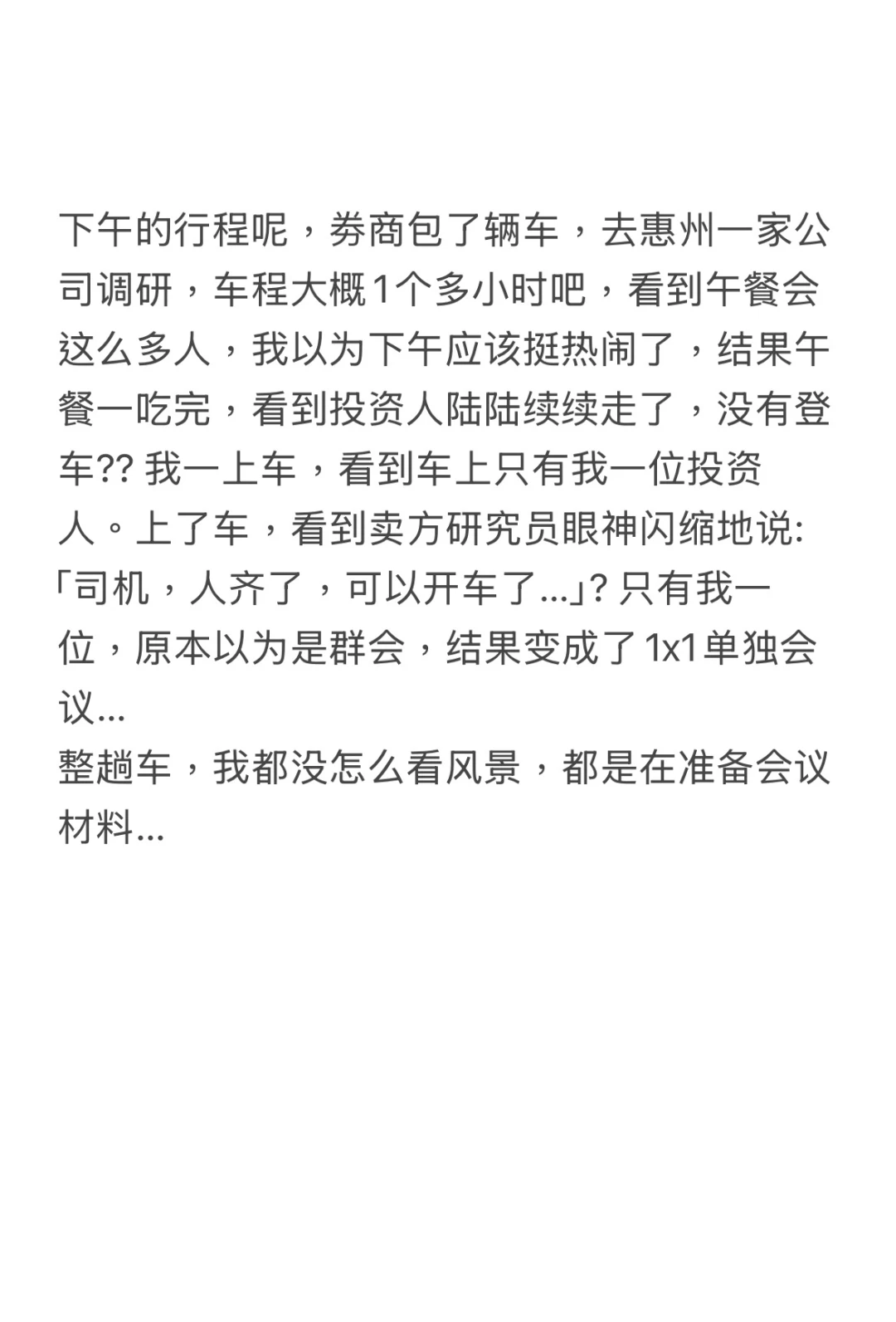 金融行业比你想像地…随意