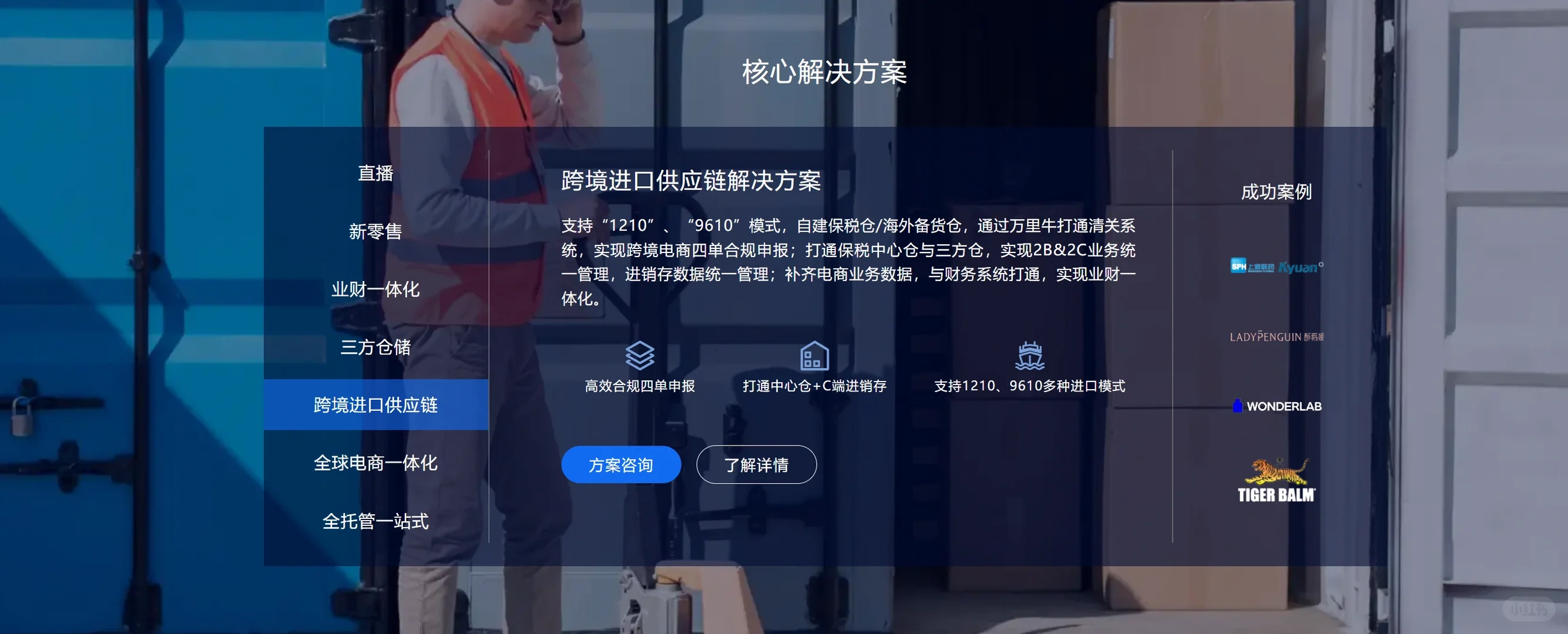 打破全渠道困局！万里牛助力企业增长！