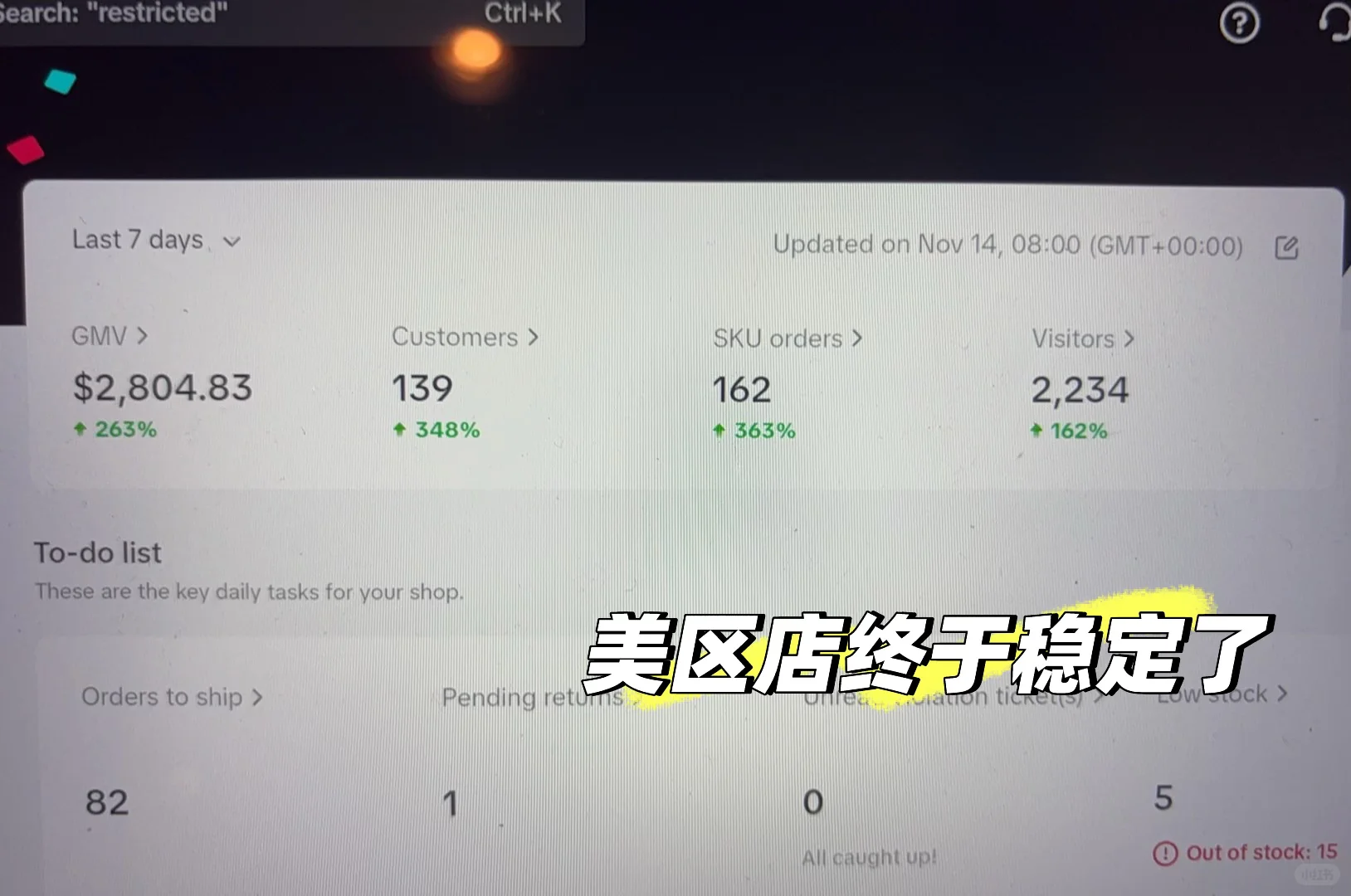 美区还是会给到每个努力的人努力的