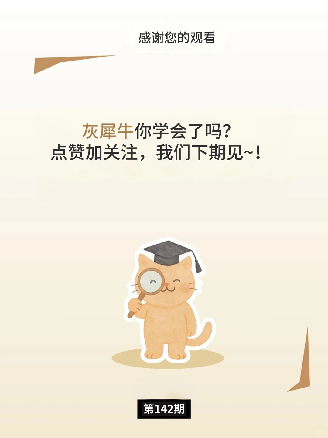 灰犀牛:不可忽视的大概率危机信号