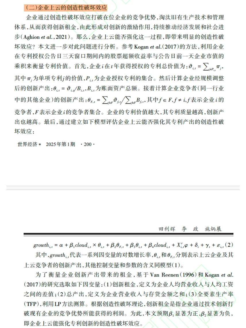 世界经济|数据要素+创新,不要太精彩!!