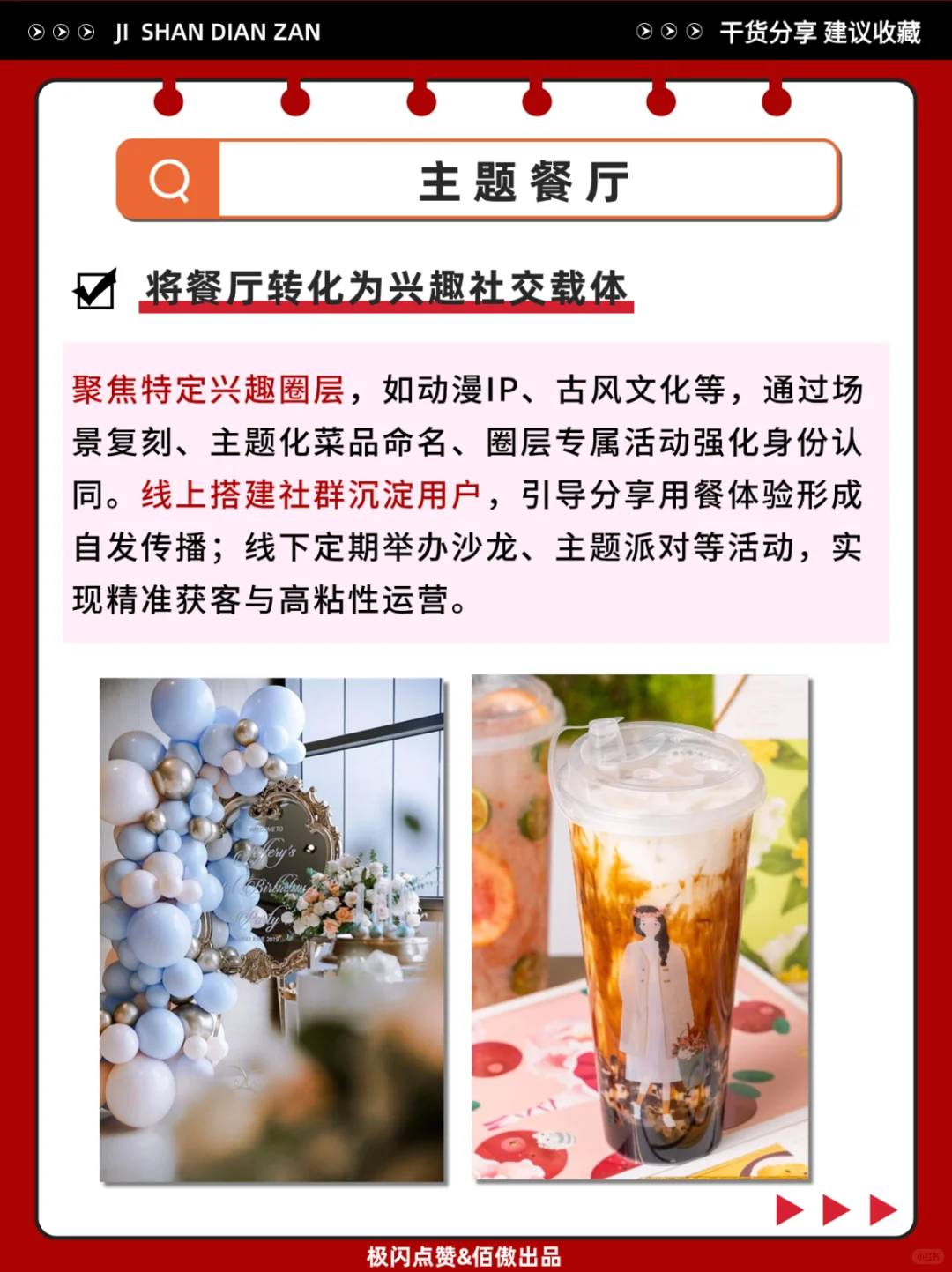 2026餐饮新风口！这5个赛道直接起飞！