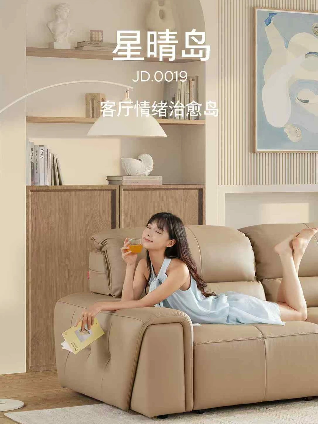 成都家居??顾家功能沙发0019丨星晴岛