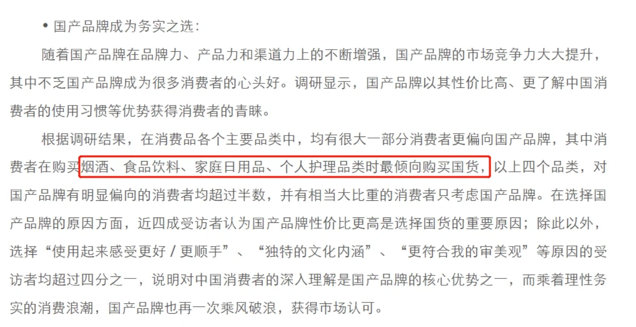 《2023-2025商业市场发展趋势》