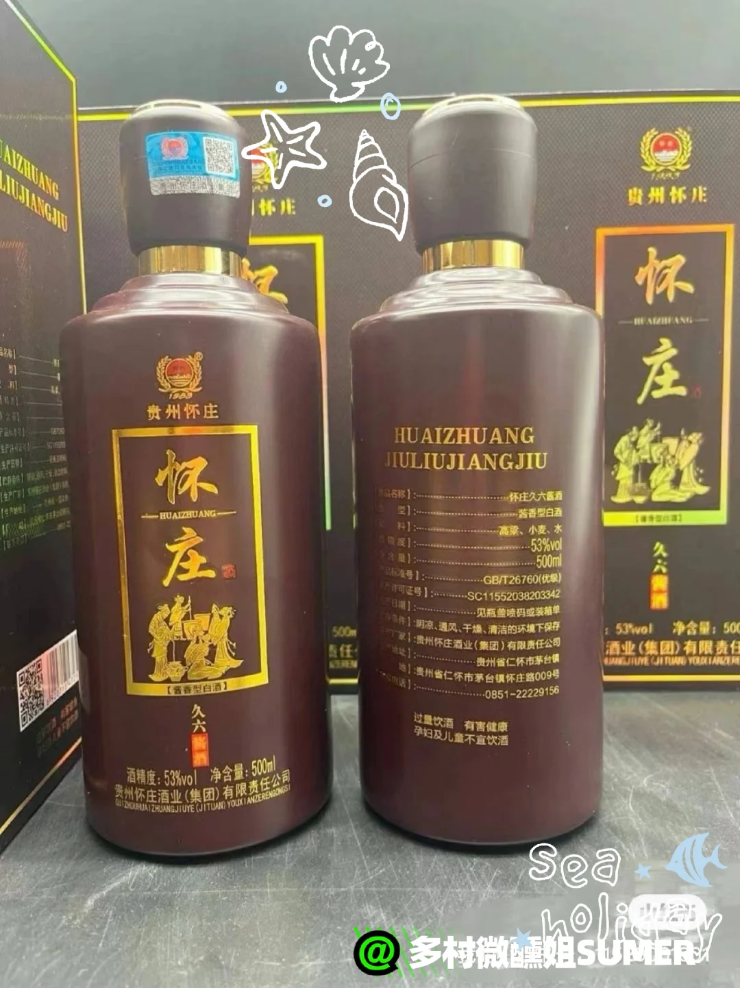 多村挖到宝藏酒仓！国产酒党狂喜?