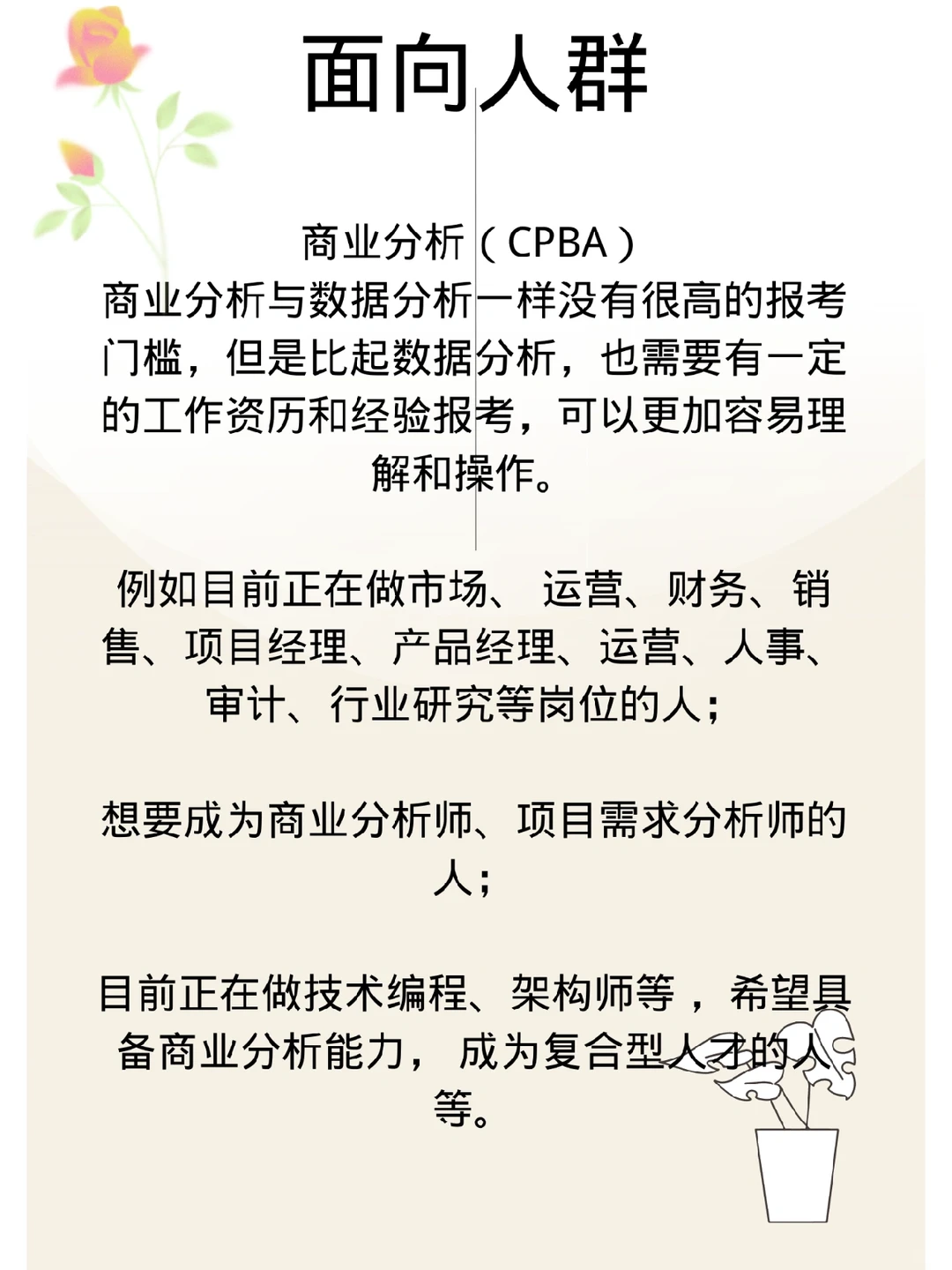 商业分析与数据分析的区别在哪里?