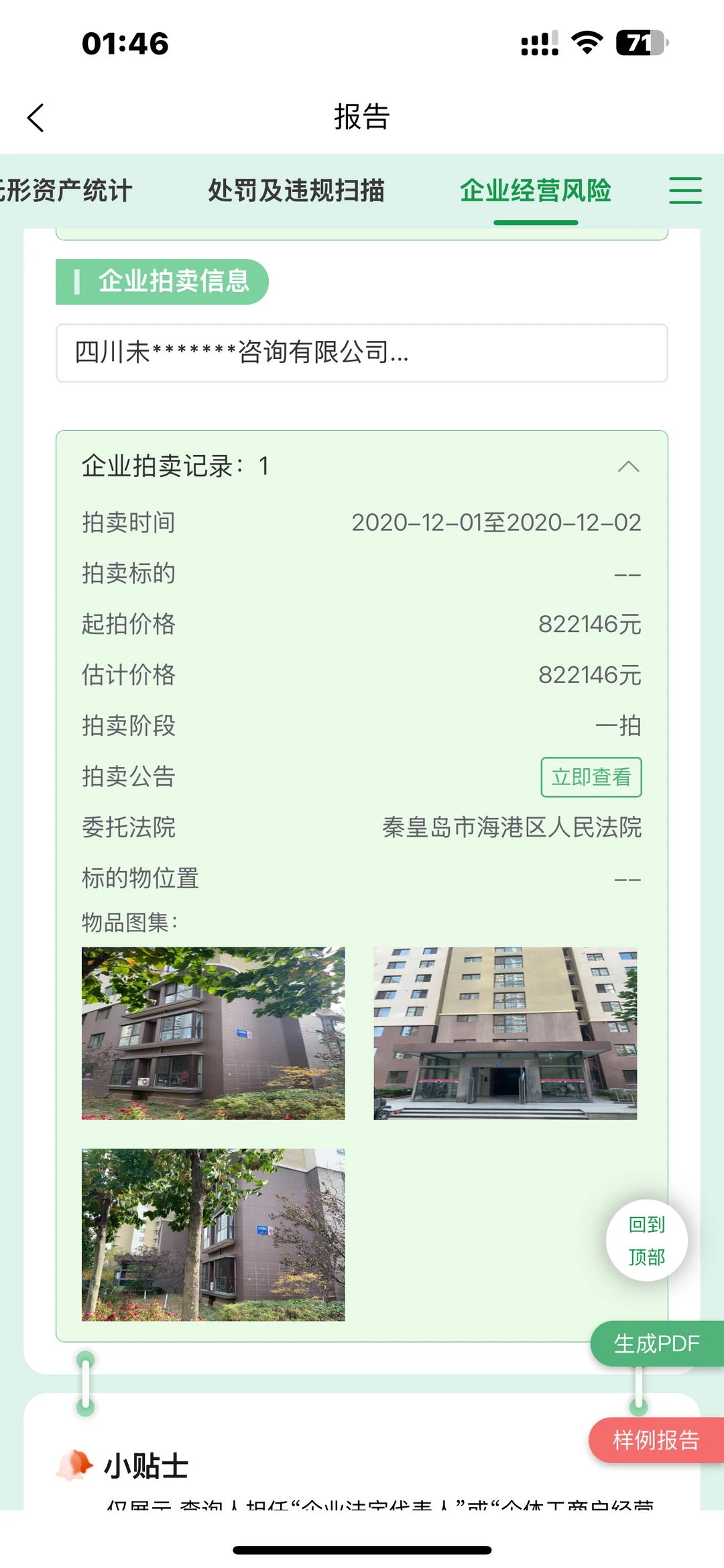 企业大数据！！！