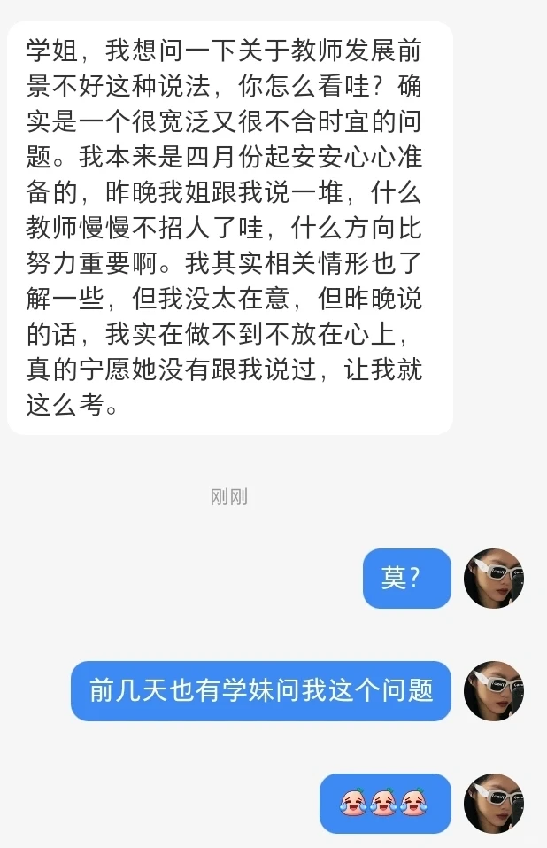 教师就业前景遭质疑?莫慌!来看看教育启示