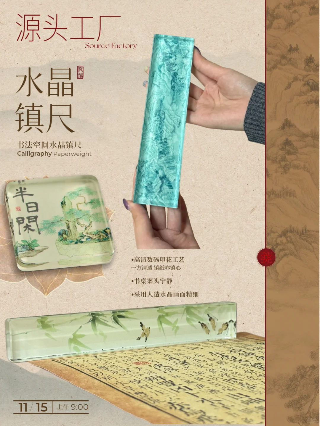 水晶镇纸源头定制|小批量起订·源头工厂