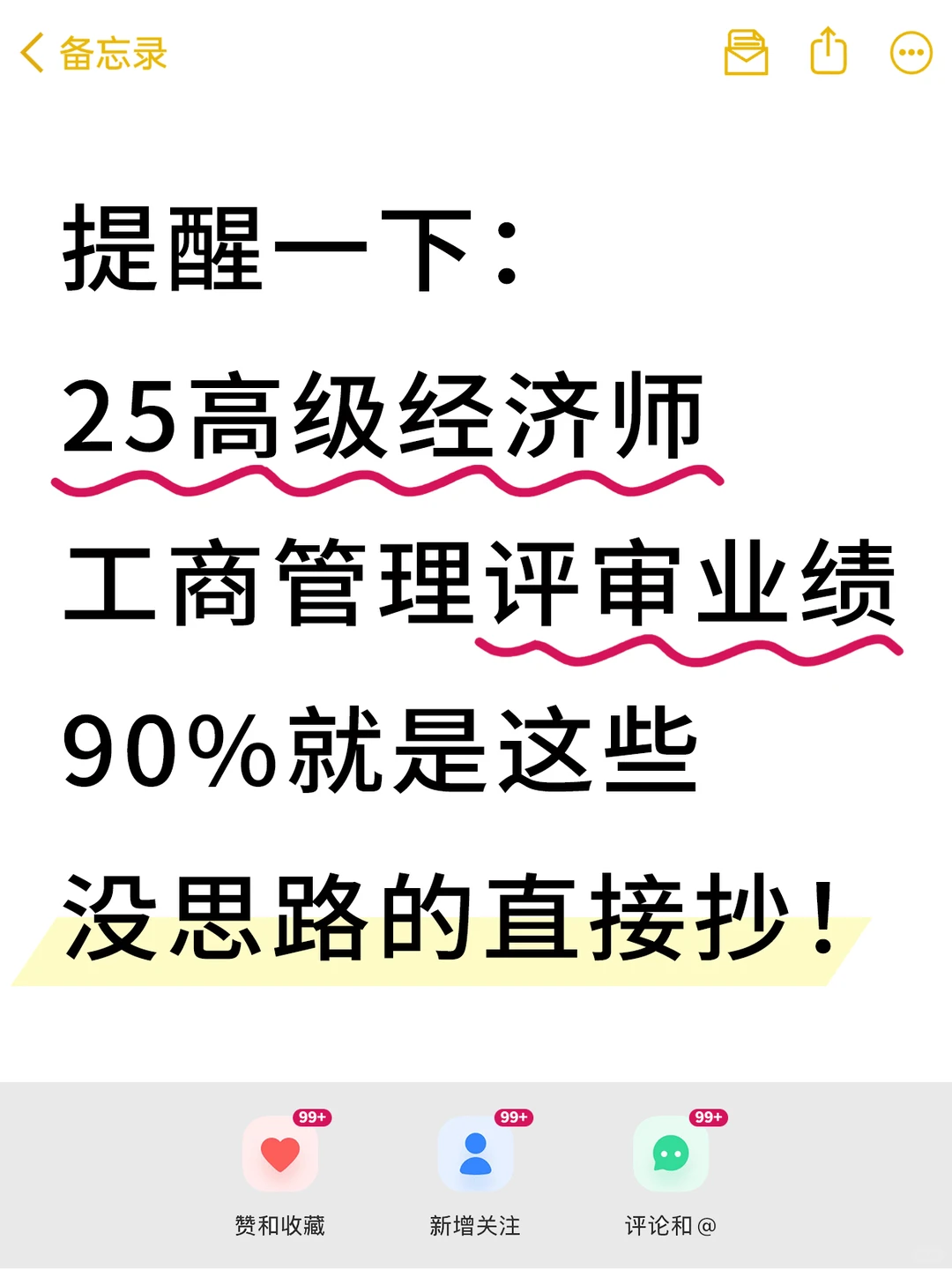 高经评审业绩报告?这么写评审直接被惊艳
