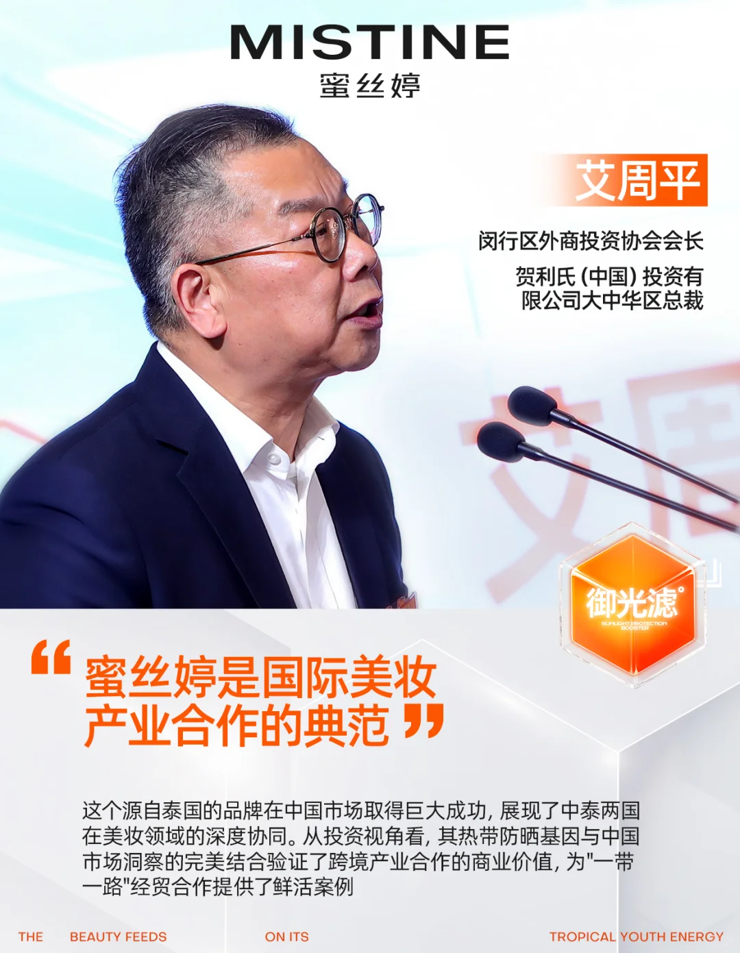 晒场天花板！蜜丝婷中国研发中心开挂了！