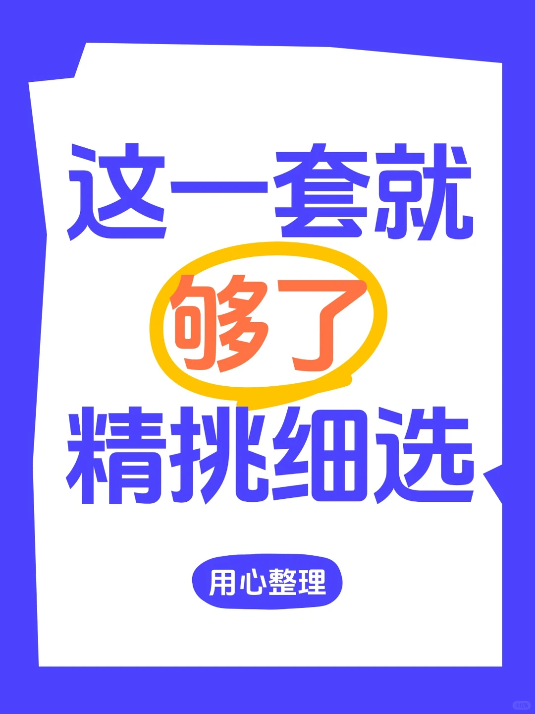 2025智能驱动增长AI CRM系统研究