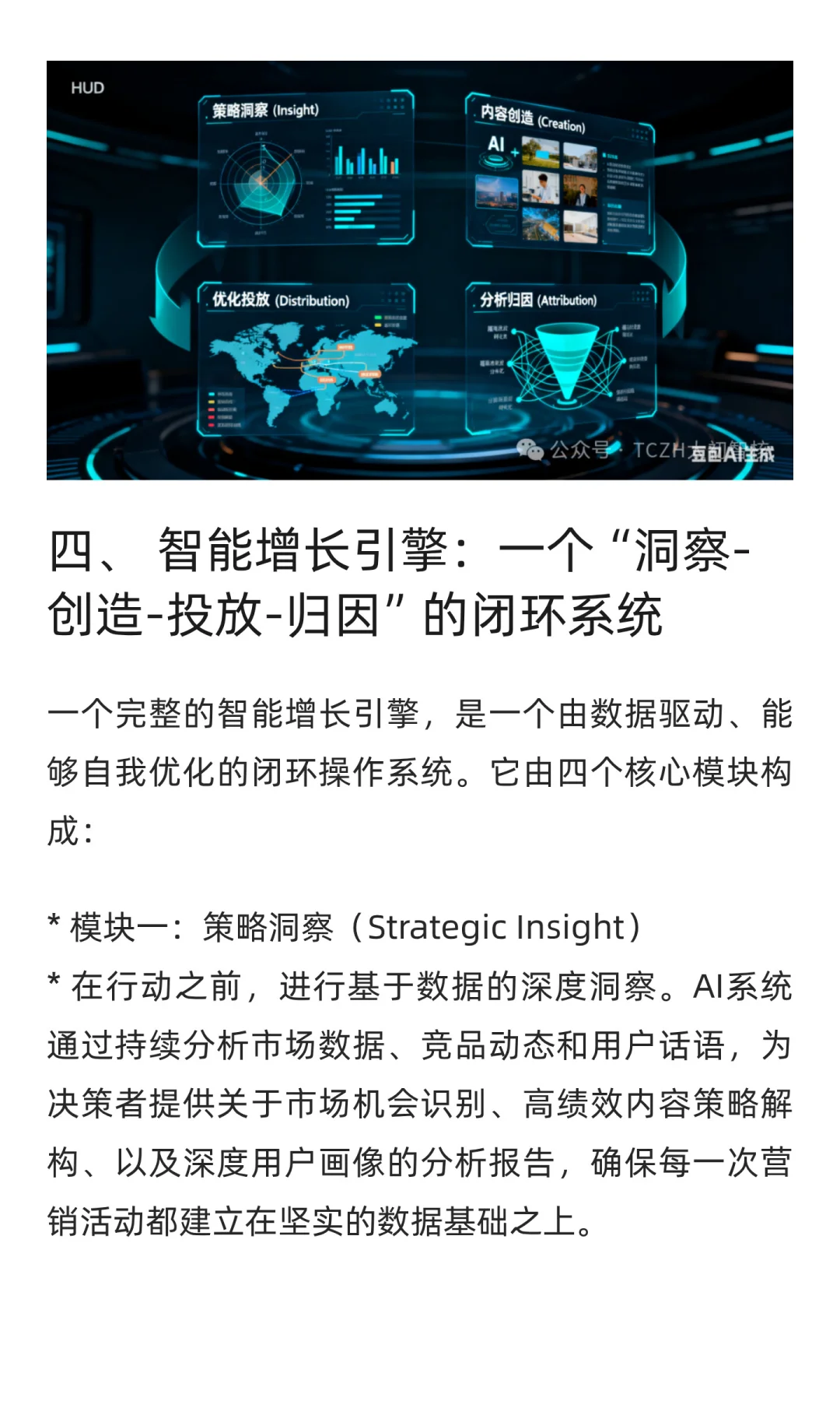 中小企业的智能化起点:增长的非对称优势