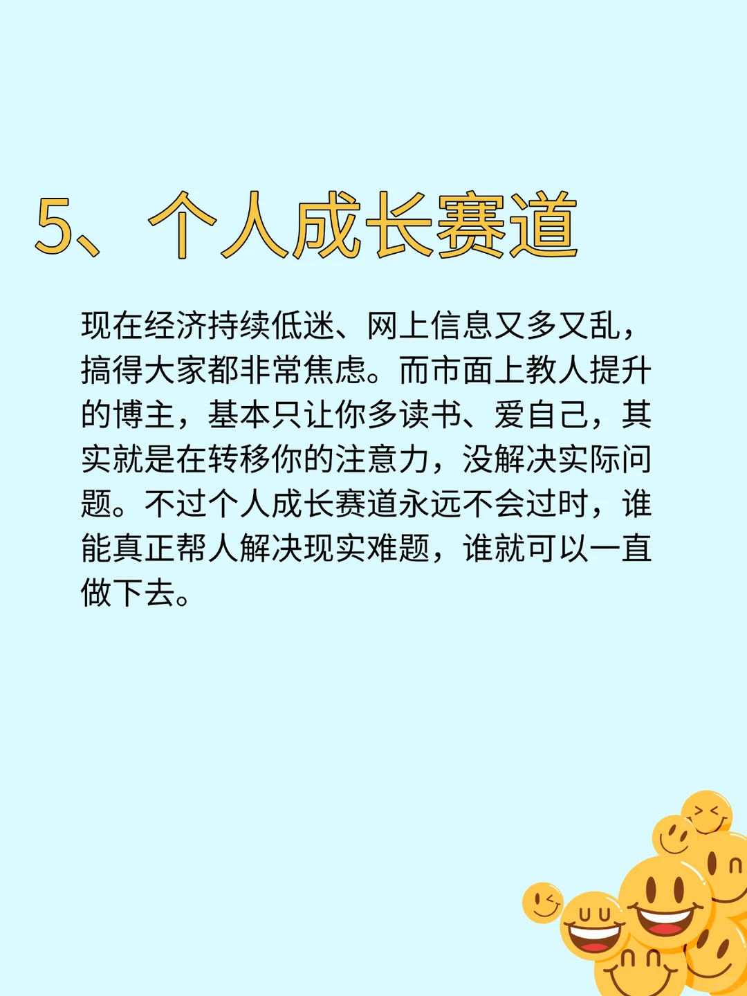 2026年?这10个赛道猪都能起飞！