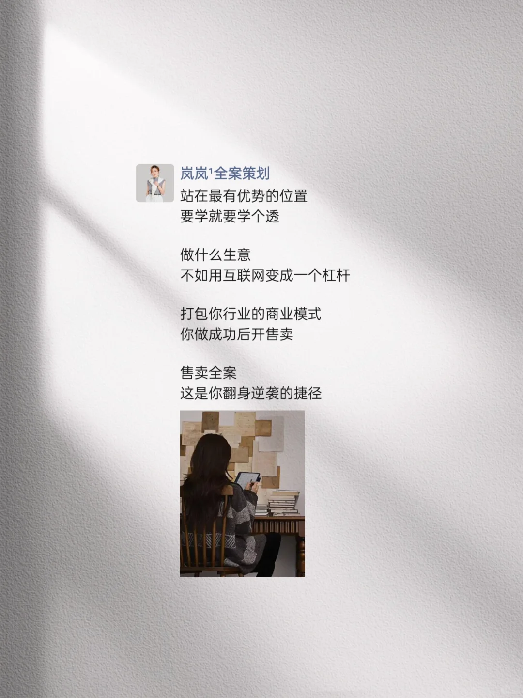 私域就是普通人下一个十年红利?