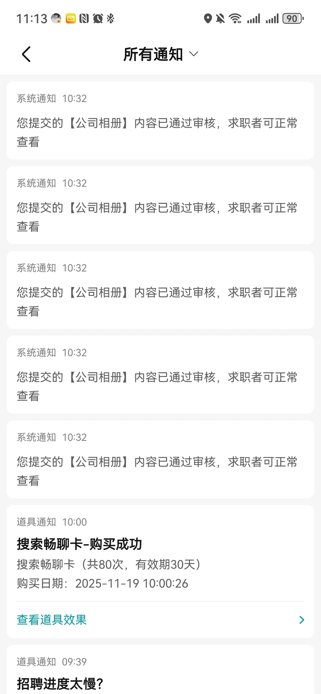 周末双休的工作没人看看么？