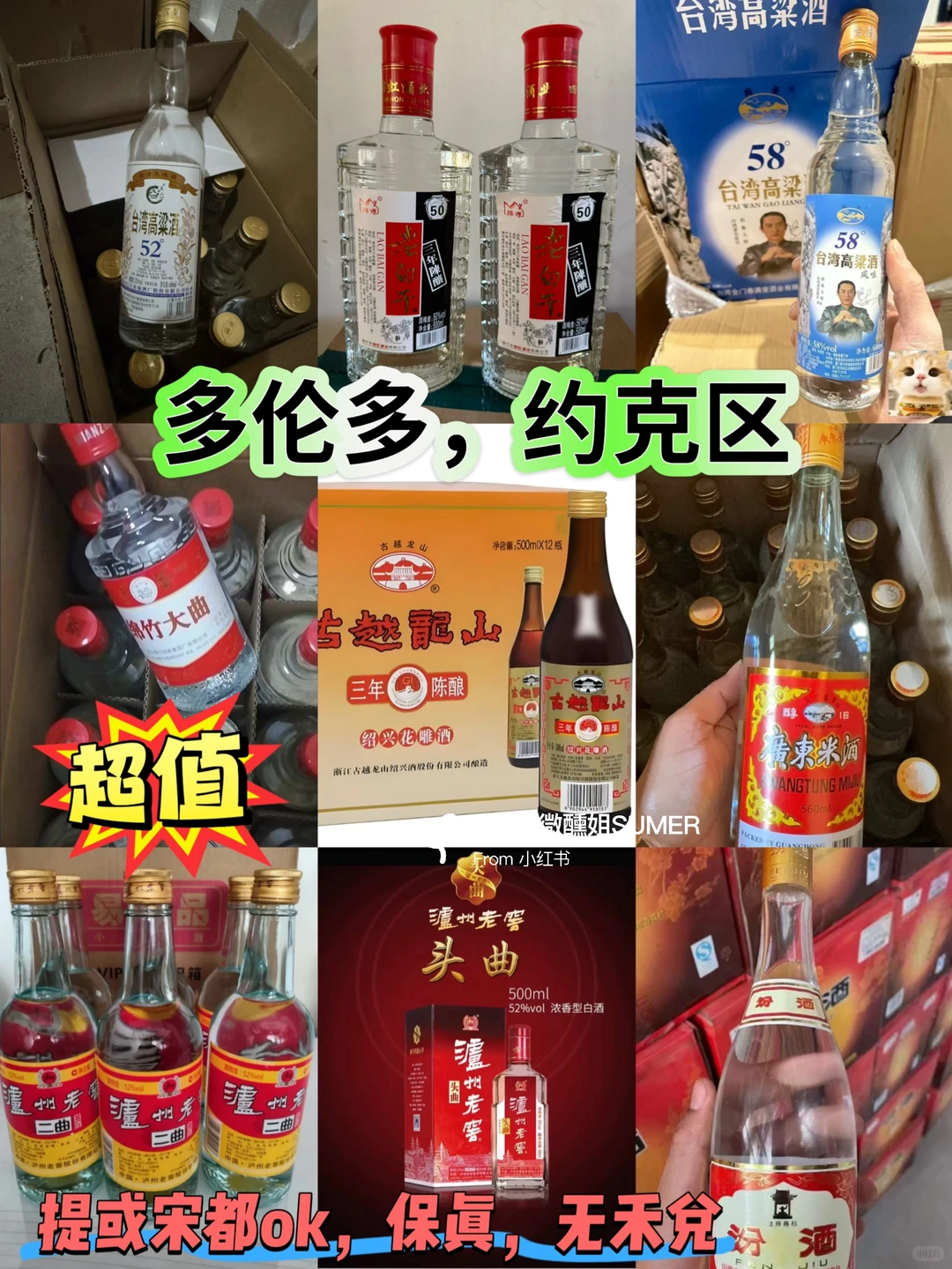 多村挖到宝藏酒仓！国产酒党狂喜?