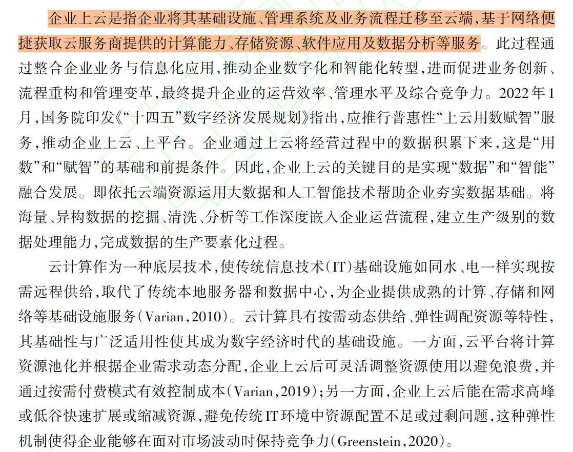 世界经济|数据要素+创新,不要太精彩!!