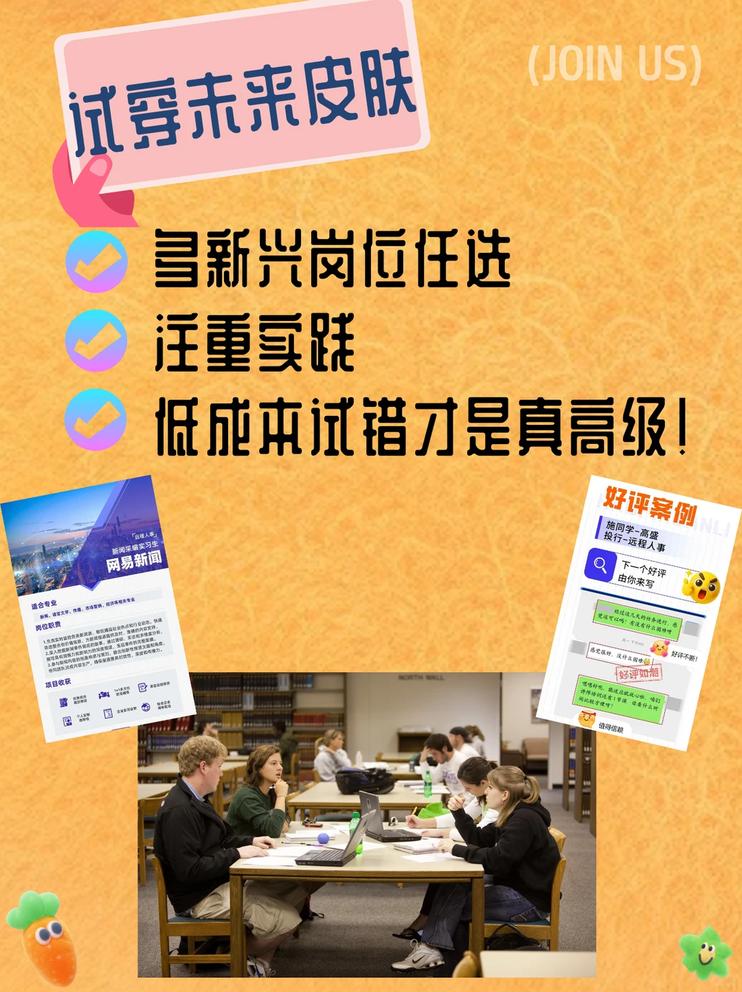 用实习解锁人生盲盒!!!